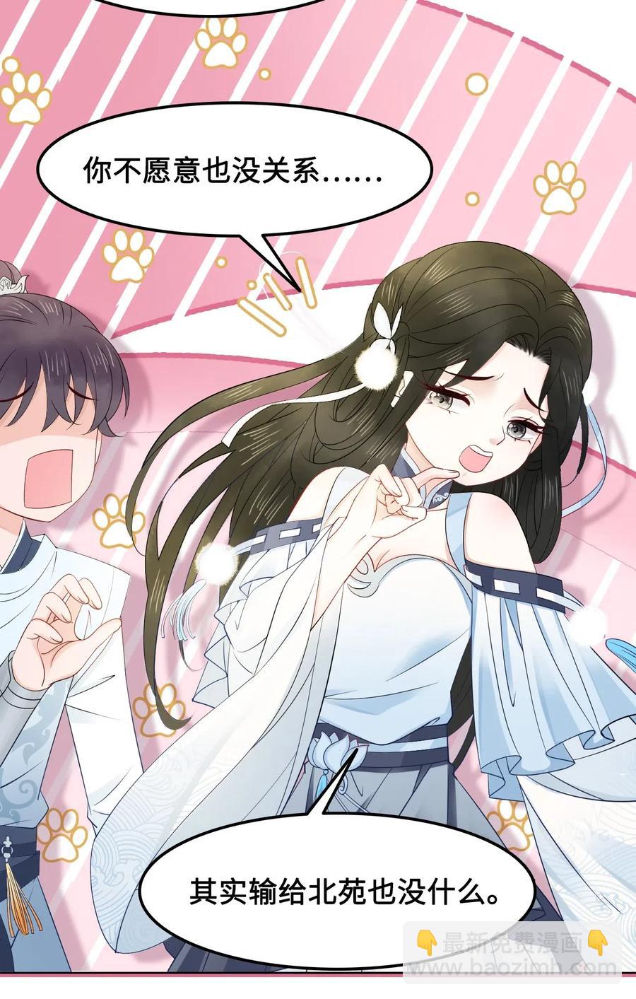 030 师父，我们成亲吧！-第30话