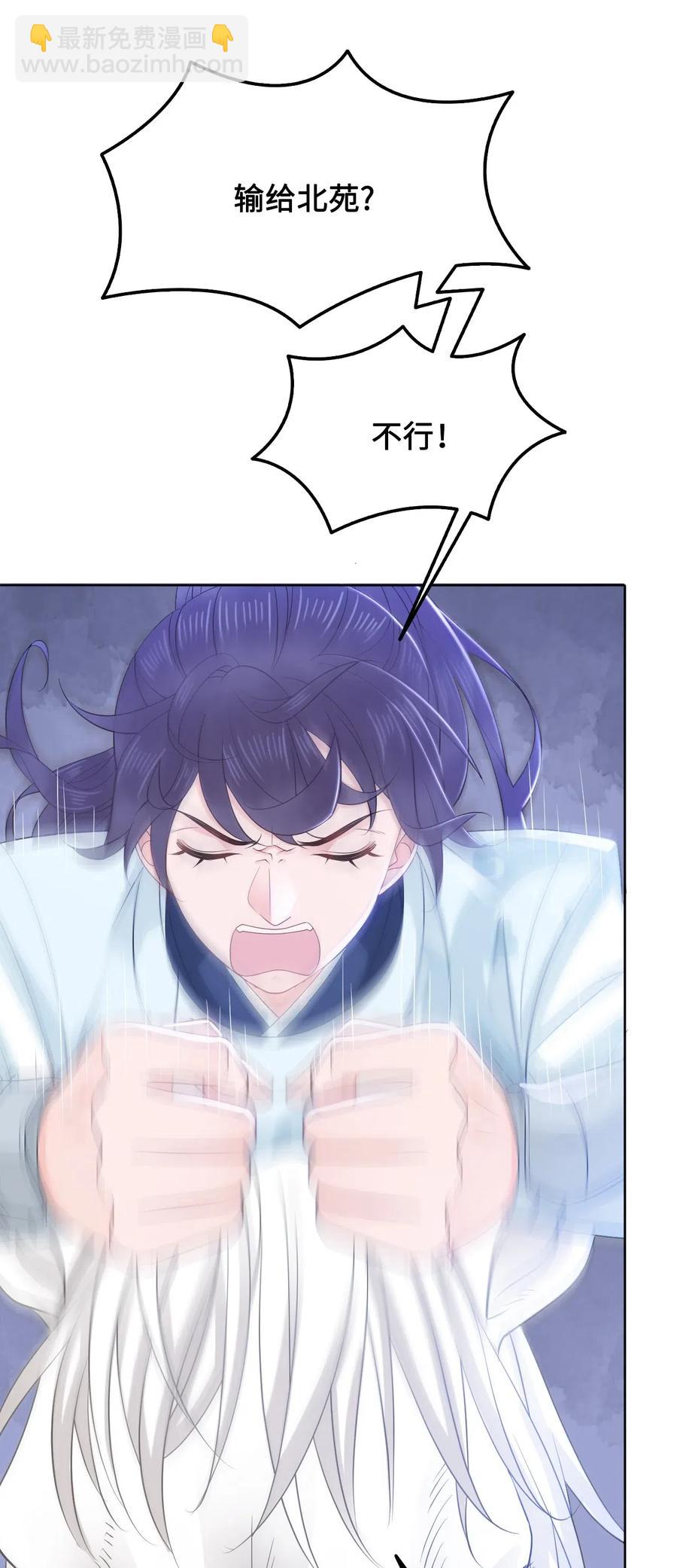 030 师父，我们成亲吧！-第30话