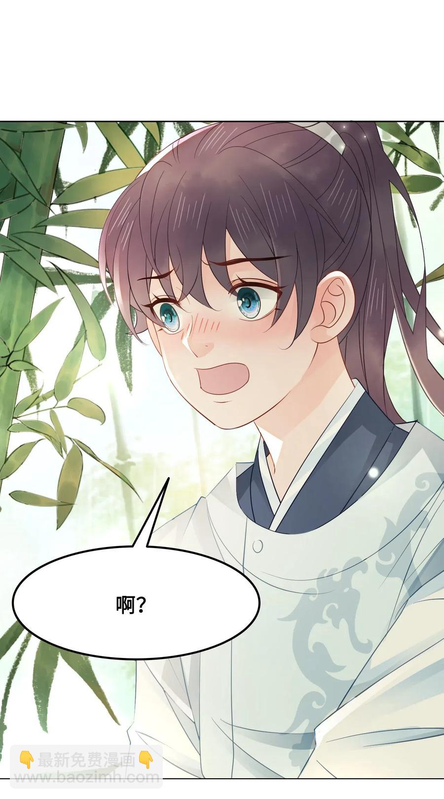 030 师父，我们成亲吧！-第30话