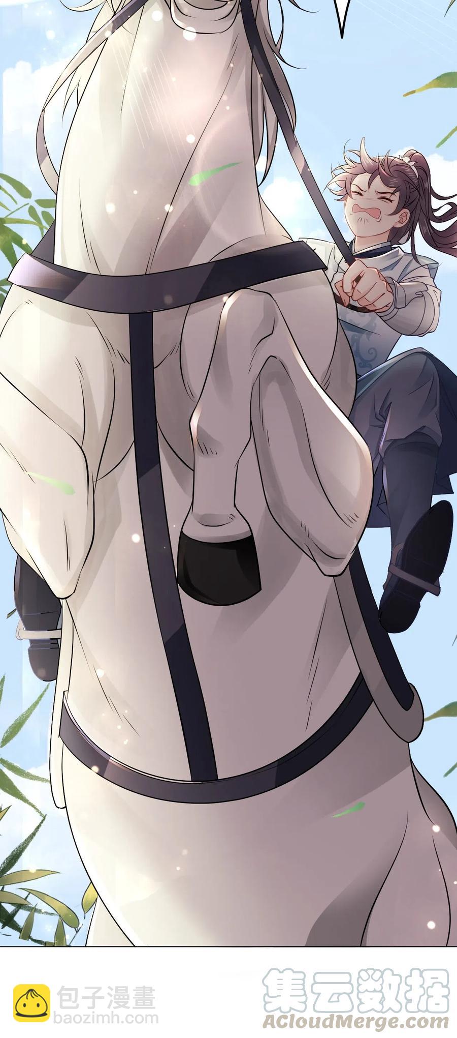 030 师父，我们成亲吧！-第30话