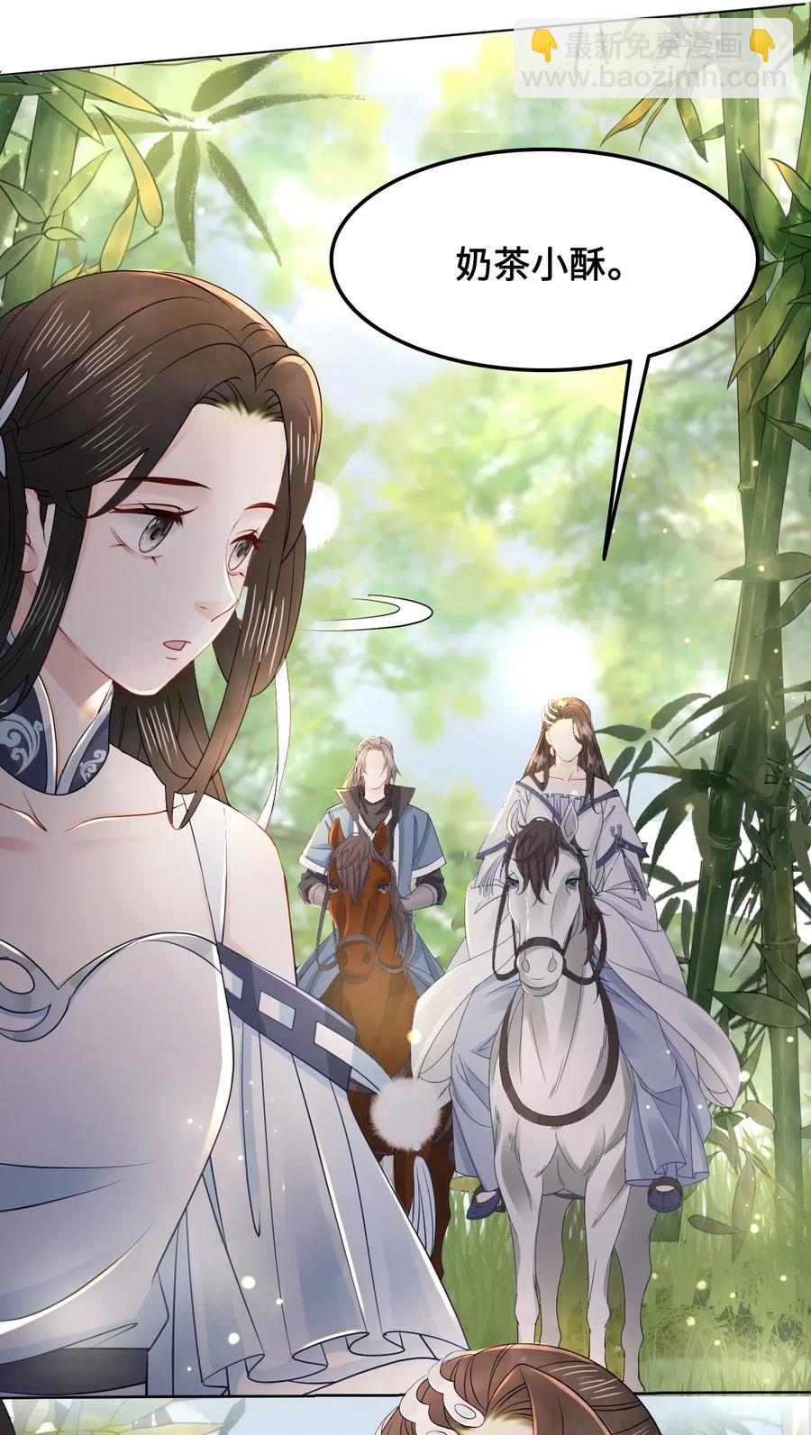 030 师父，我们成亲吧！-第30话