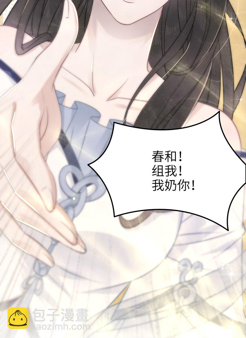 004 贫僧法号戒色-第4话