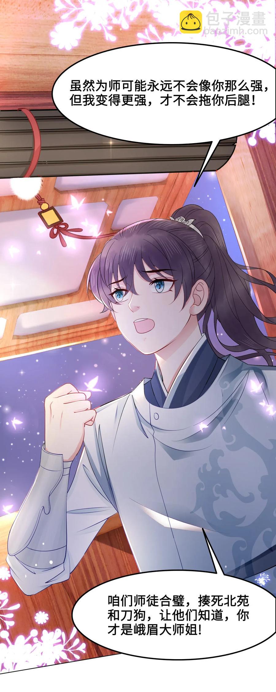032 万恶的有钱人-第32话