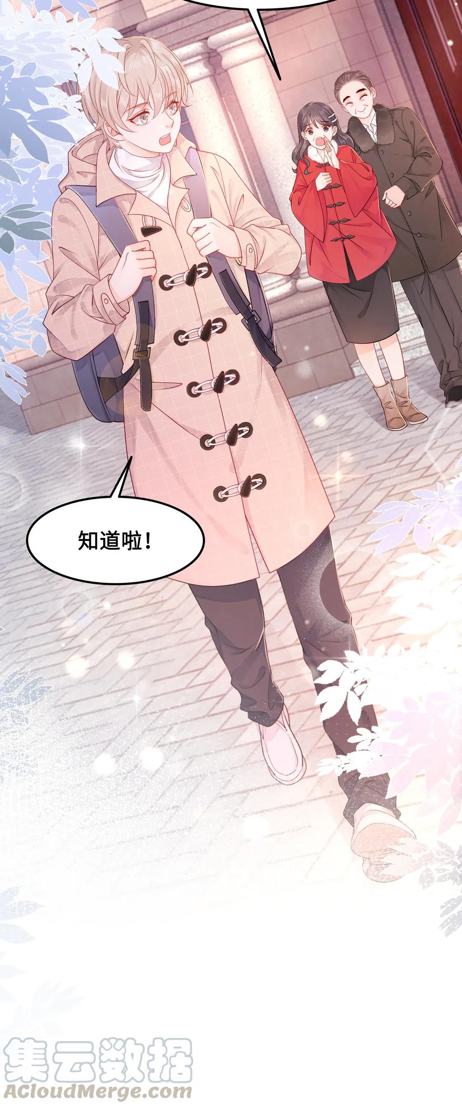 032 万恶的有钱人-第32话