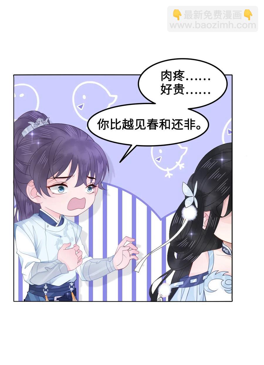 032 万恶的有钱人-第32话