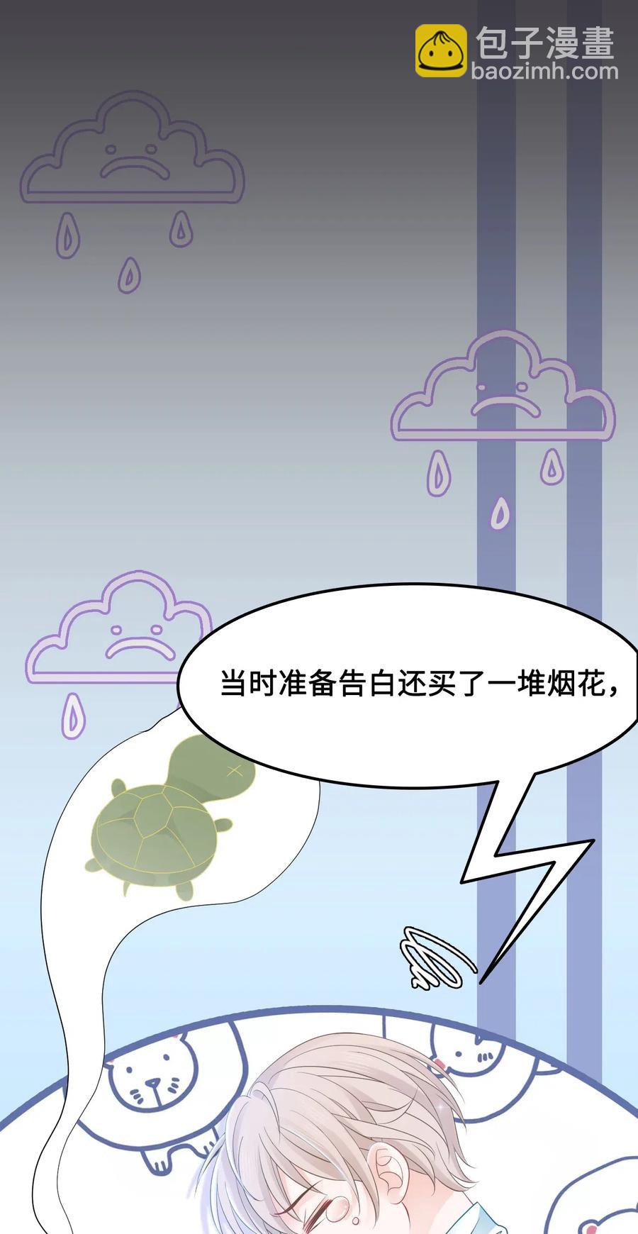 034 他也不是那么无辜-第34话