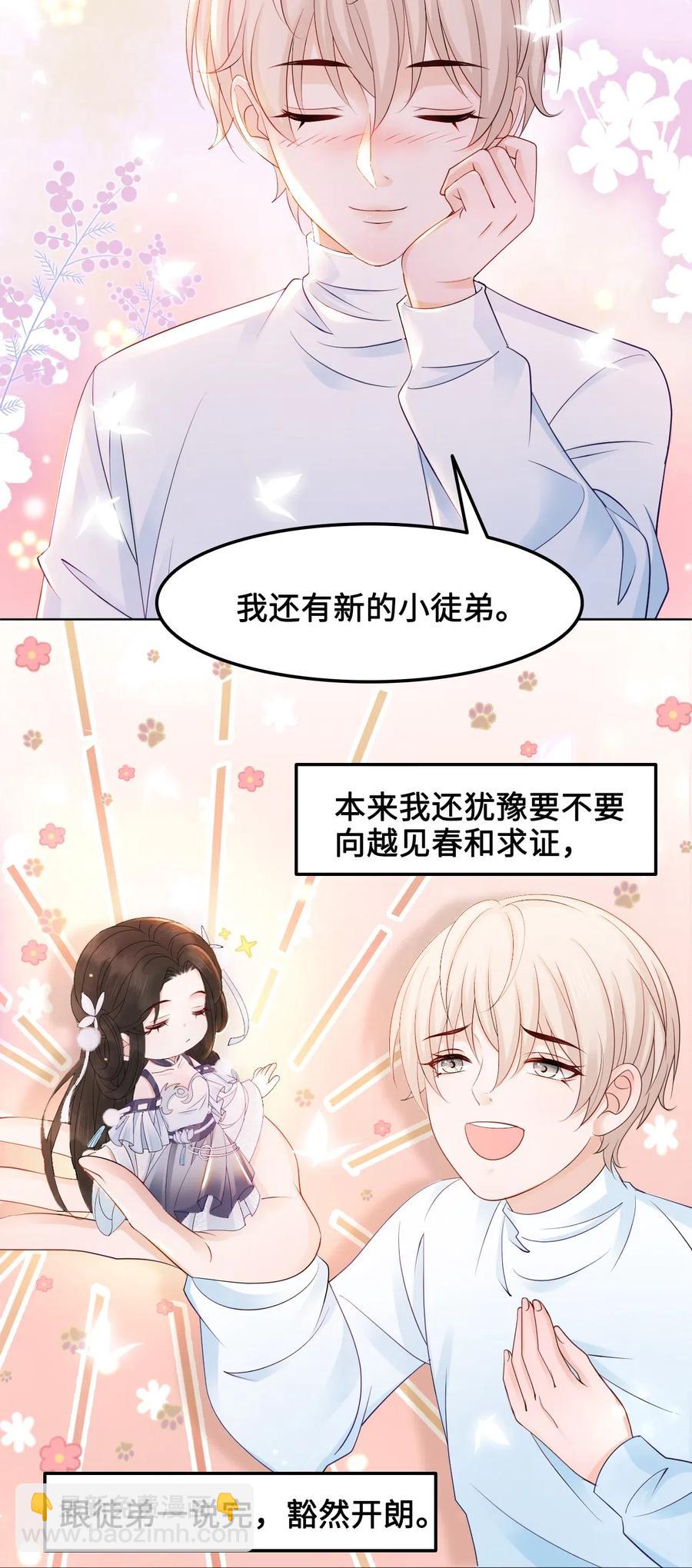 034 他也不是那么无辜-第34话