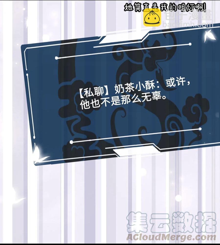 034 他也不是那么无辜-第34话