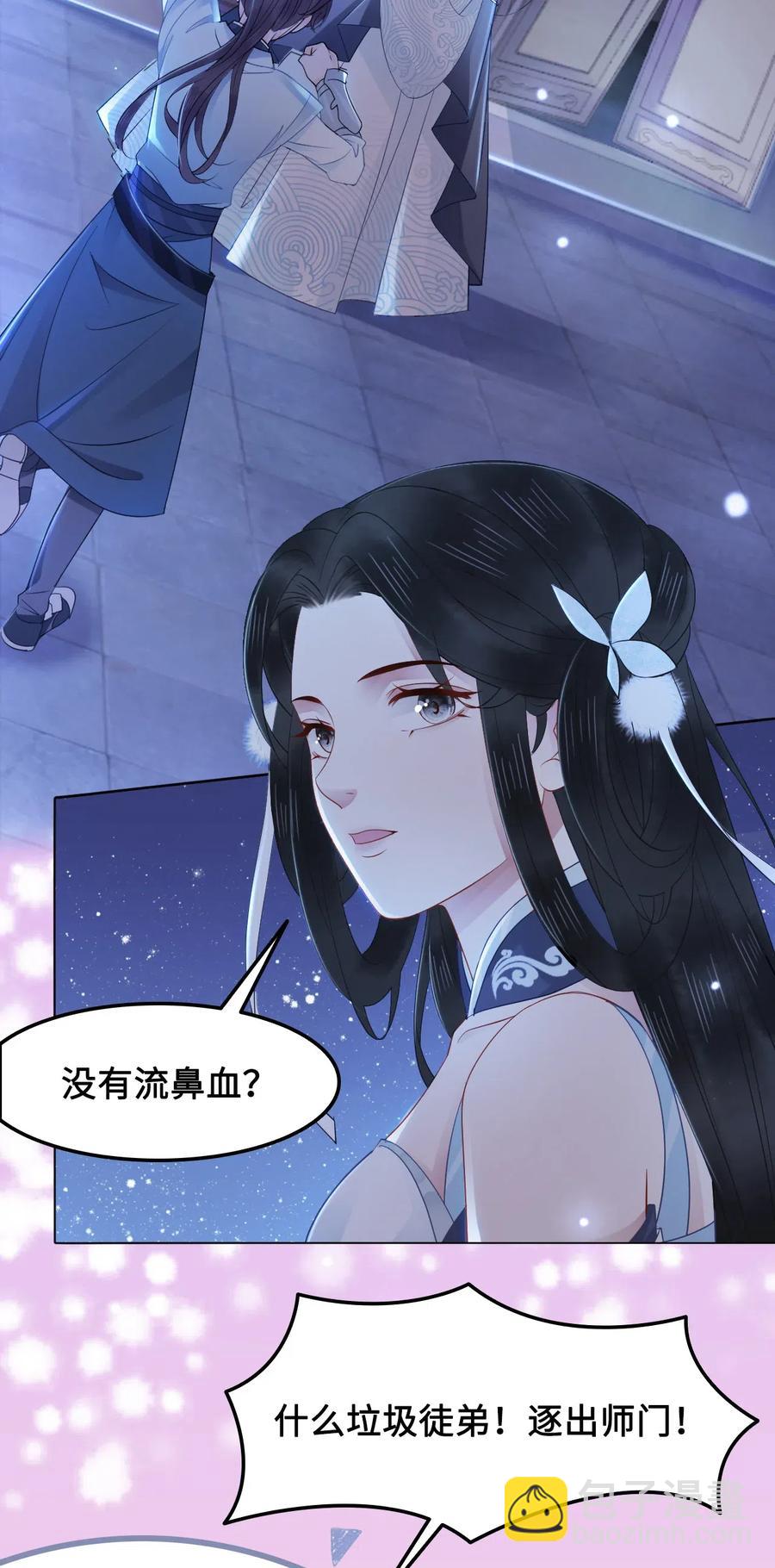 034 他也不是那么无辜-第34话