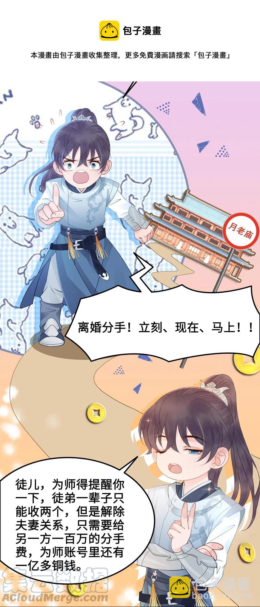 034 他也不是那么无辜-第34话