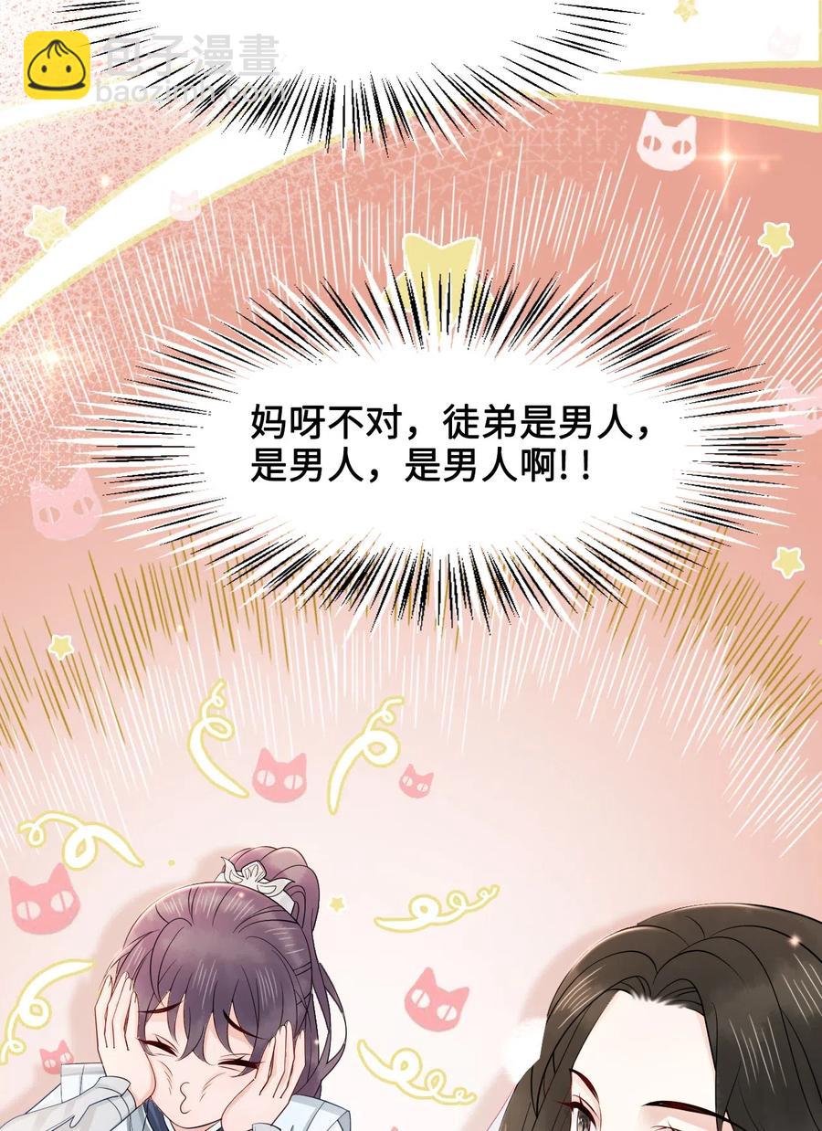 034 他也不是那么无辜-第34话