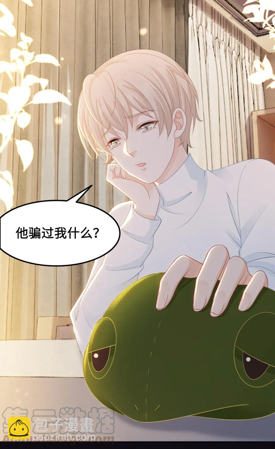 034 他也不是那么无辜-第34话