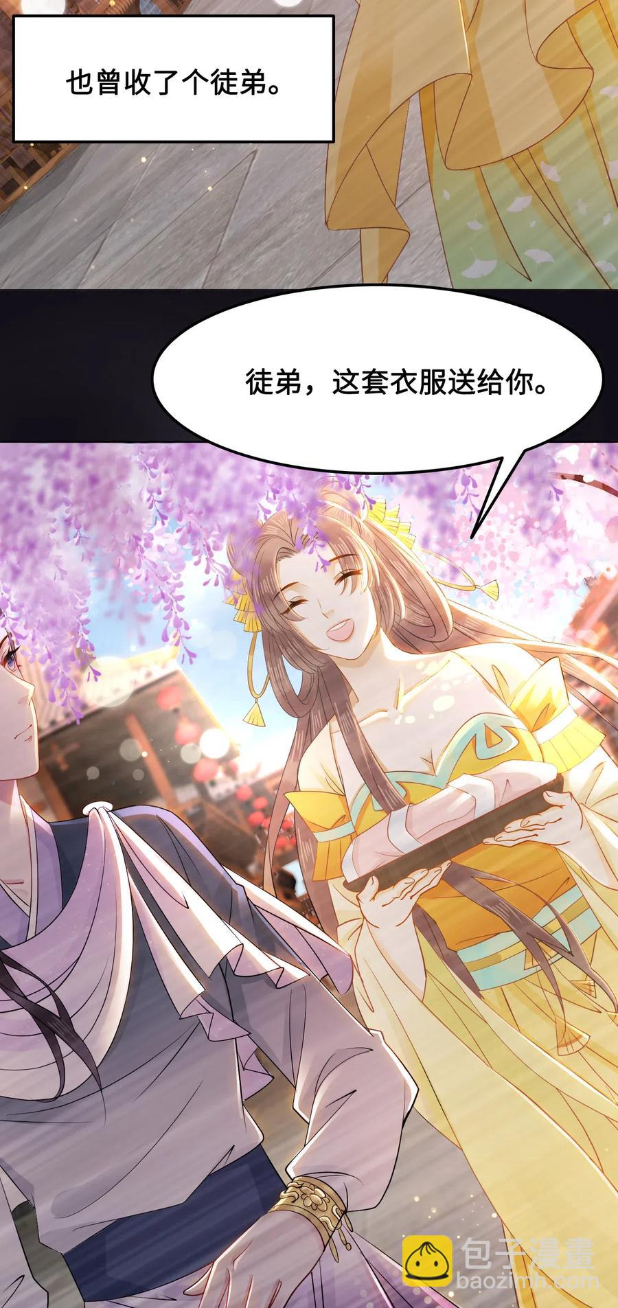 034 他也不是那么无辜-第34话