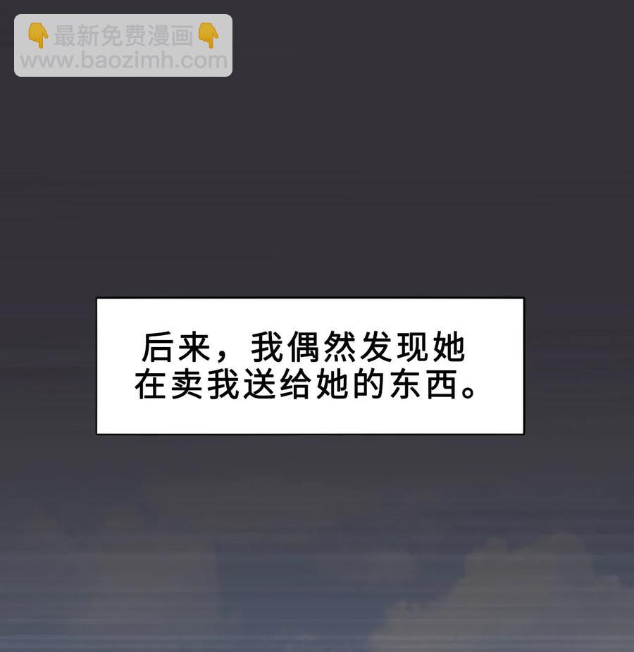 034 他也不是那么无辜-第34话