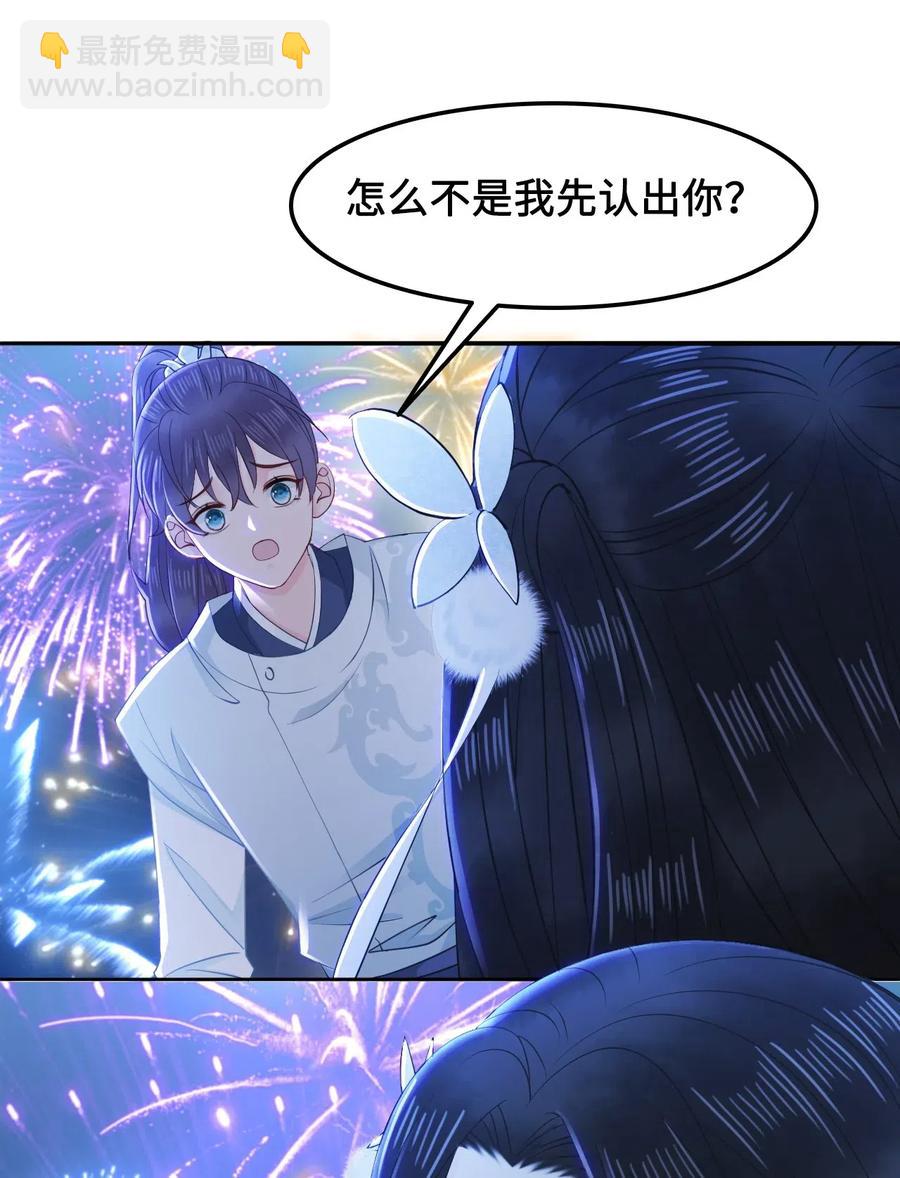 036 越老板你参加聚会么？-第36话