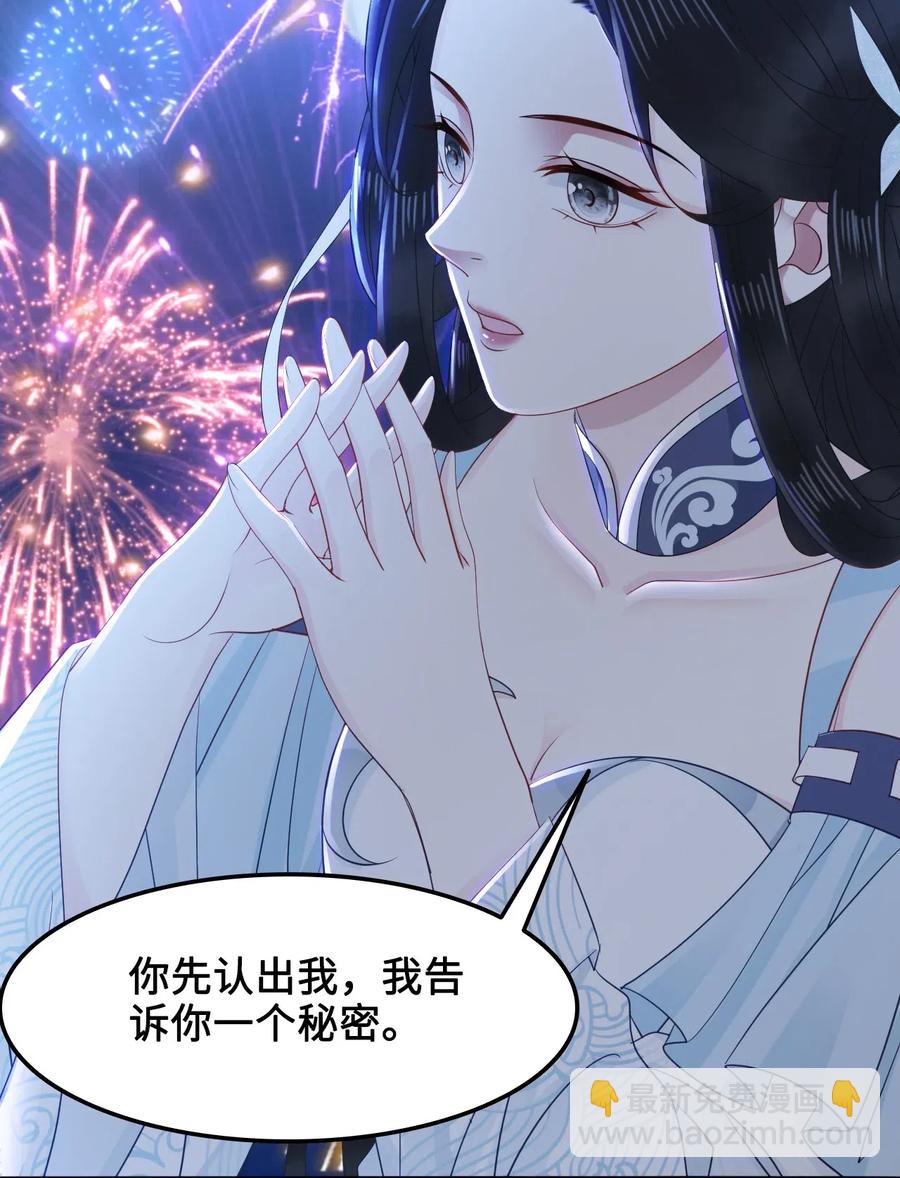036 越老板你参加聚会么？-第36话