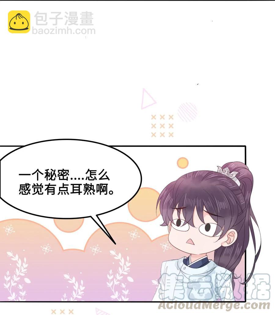 036 越老板你参加聚会么？-第36话