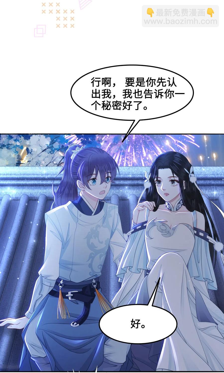 036 越老板你参加聚会么？-第36话