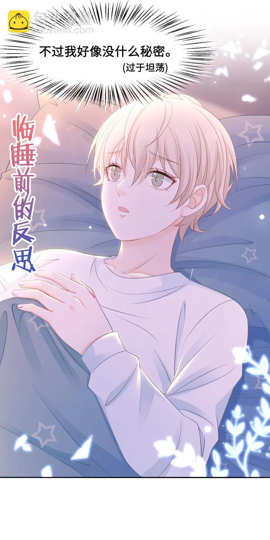 036 越老板你参加聚会么？-第36话