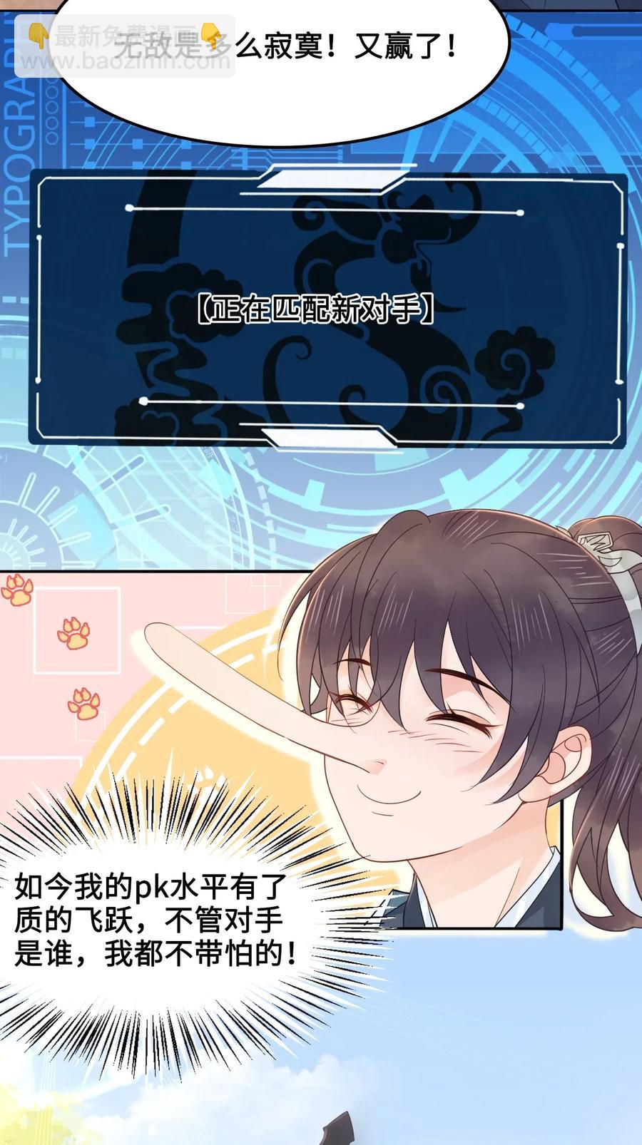 036 越老板你参加聚会么？-第36话