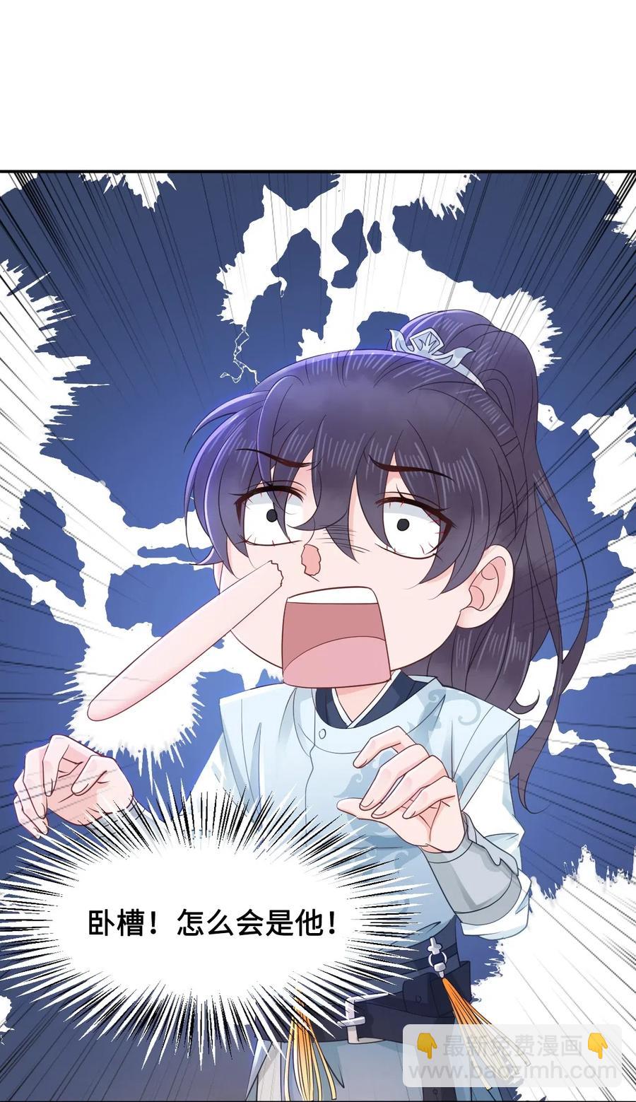 036 越老板你参加聚会么？-第36话
