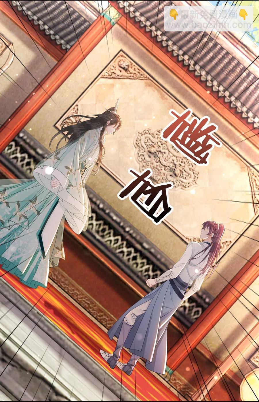 036 越老板你参加聚会么？-第36话