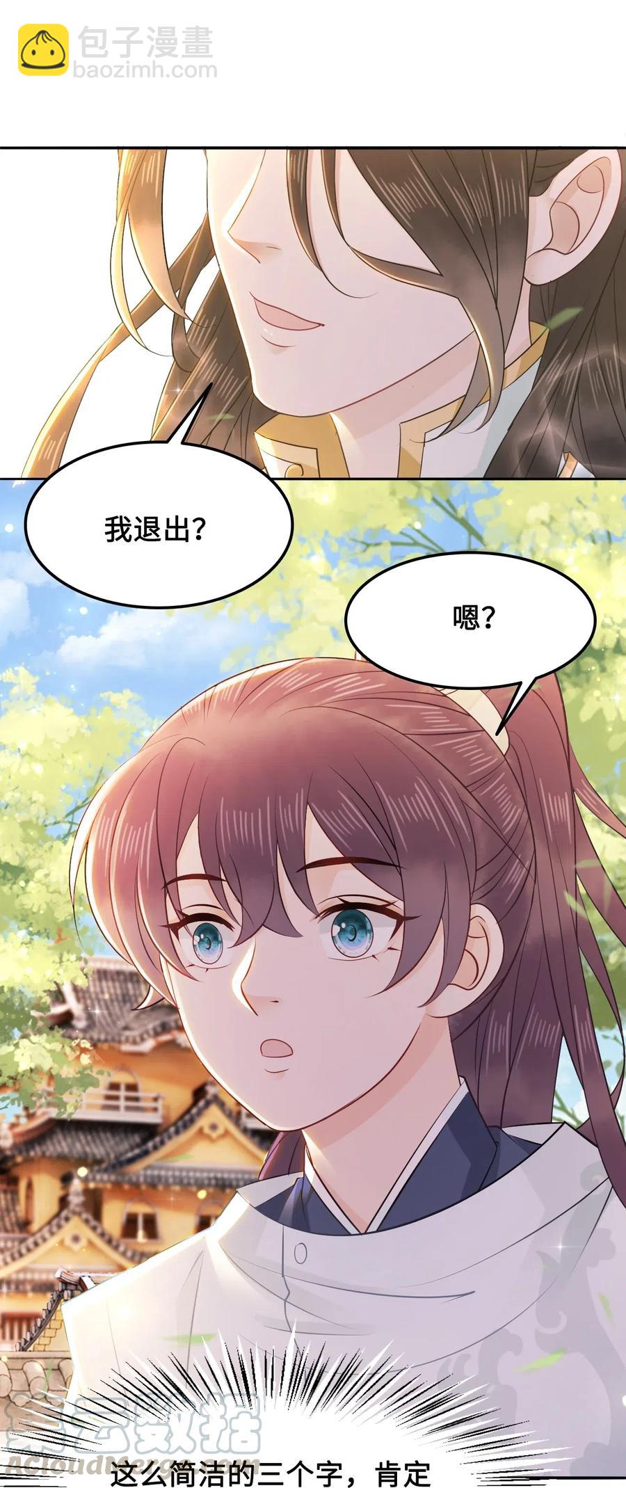 036 越老板你参加聚会么？-第36话
