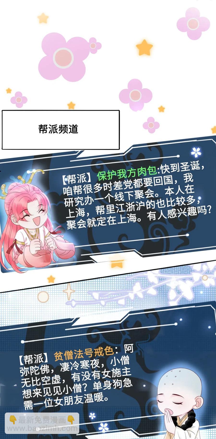 036 越老板你参加聚会么？-第36话