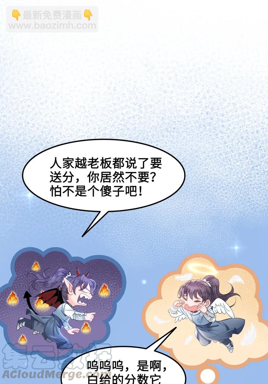 036 越老板你参加聚会么？-第36话