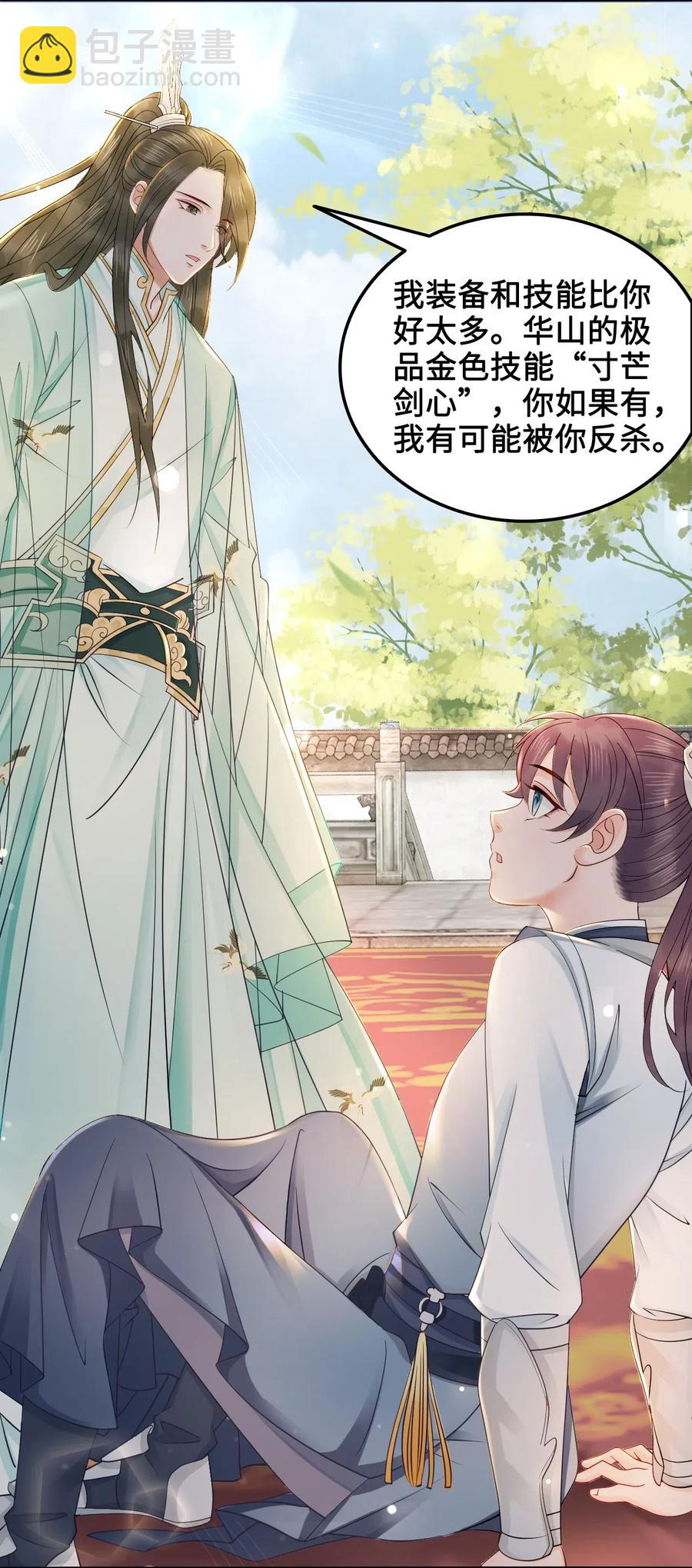 036 越老板你参加聚会么？-第36话
