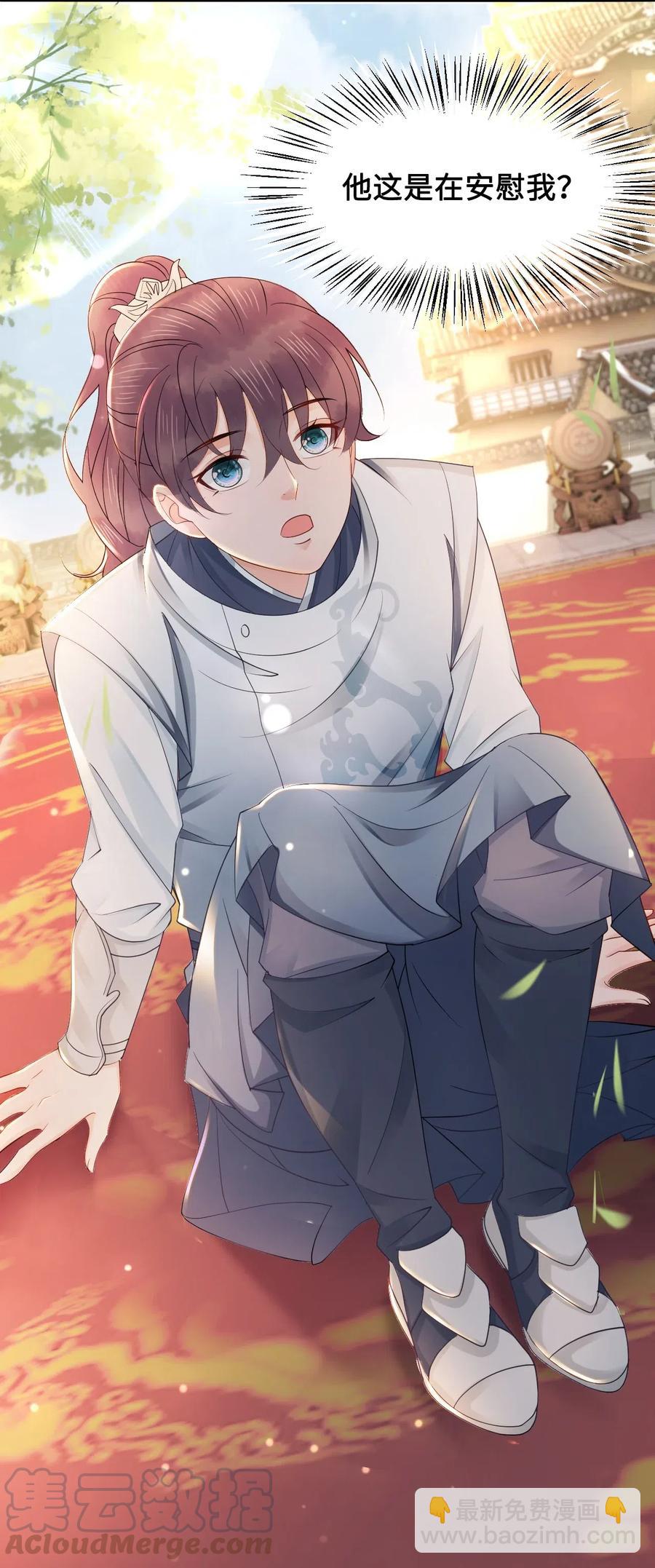 036 越老板你参加聚会么？-第36话