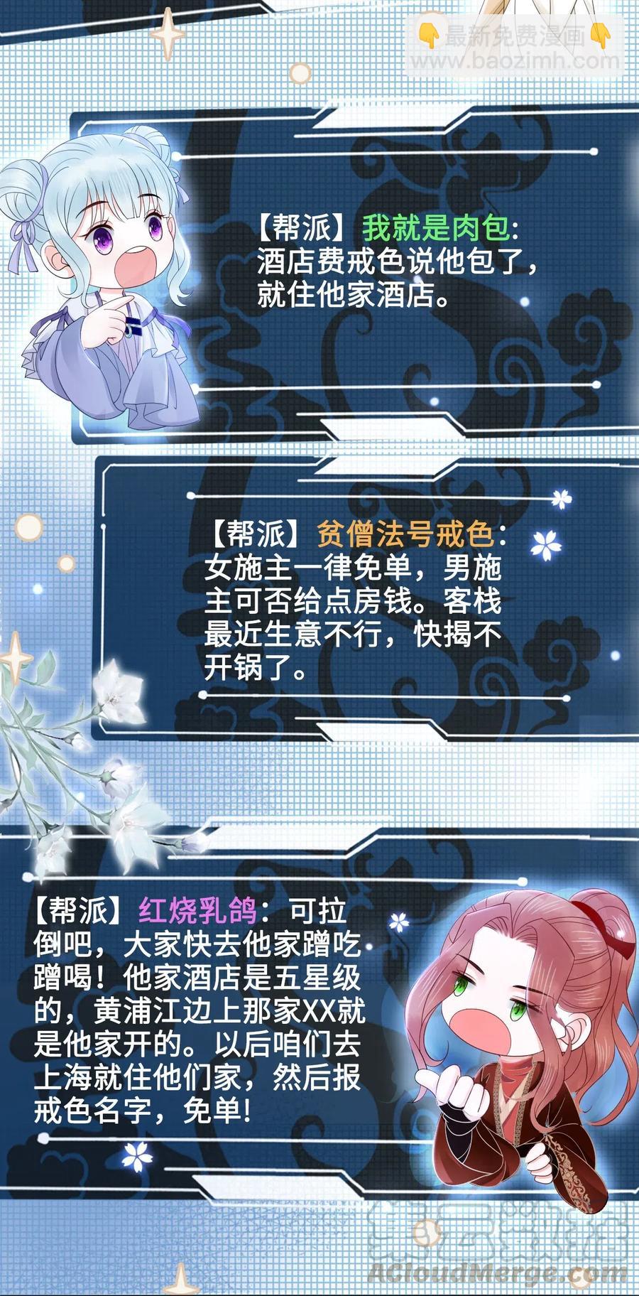 036 越老板你参加聚会么？-第36话