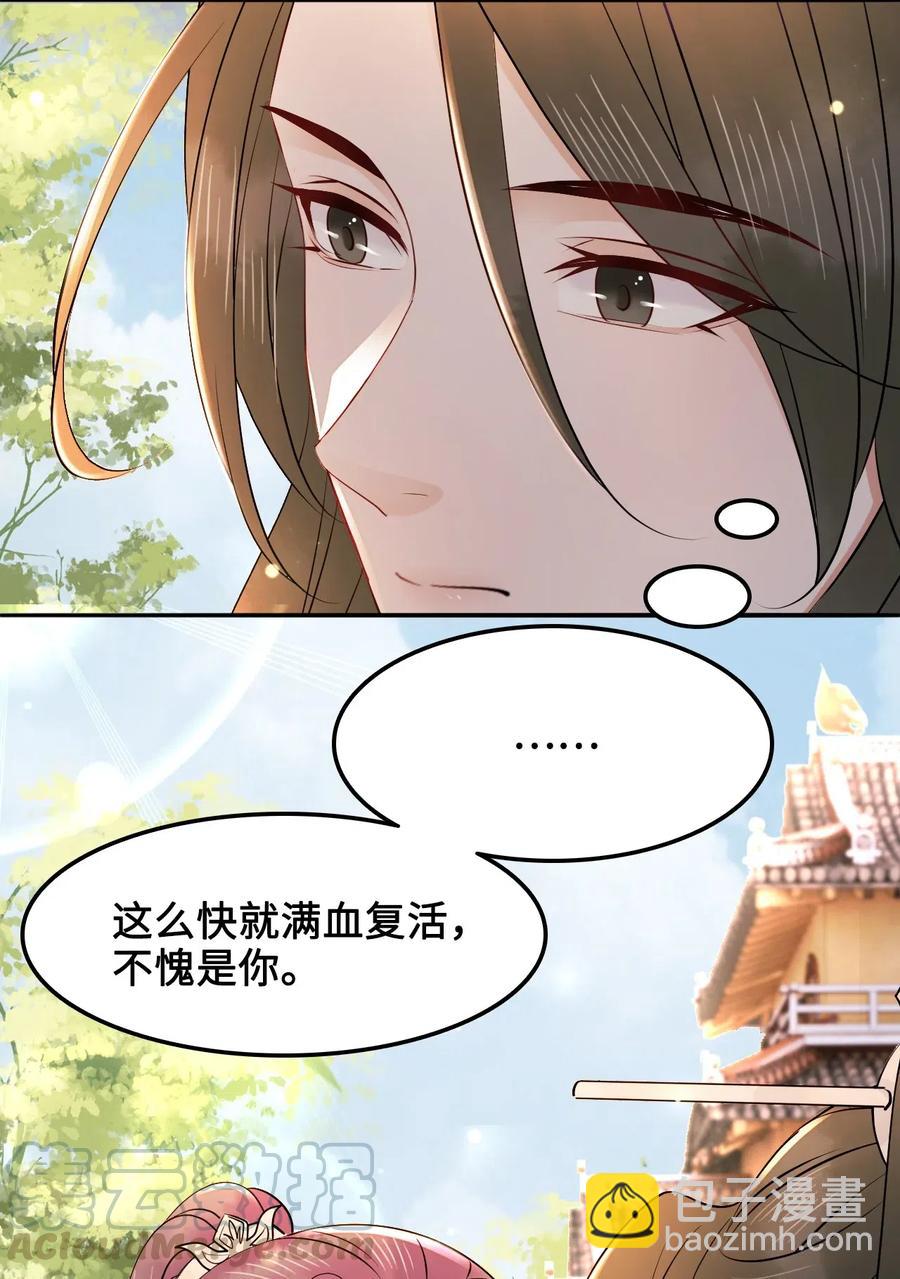 036 越老板你参加聚会么？-第36话