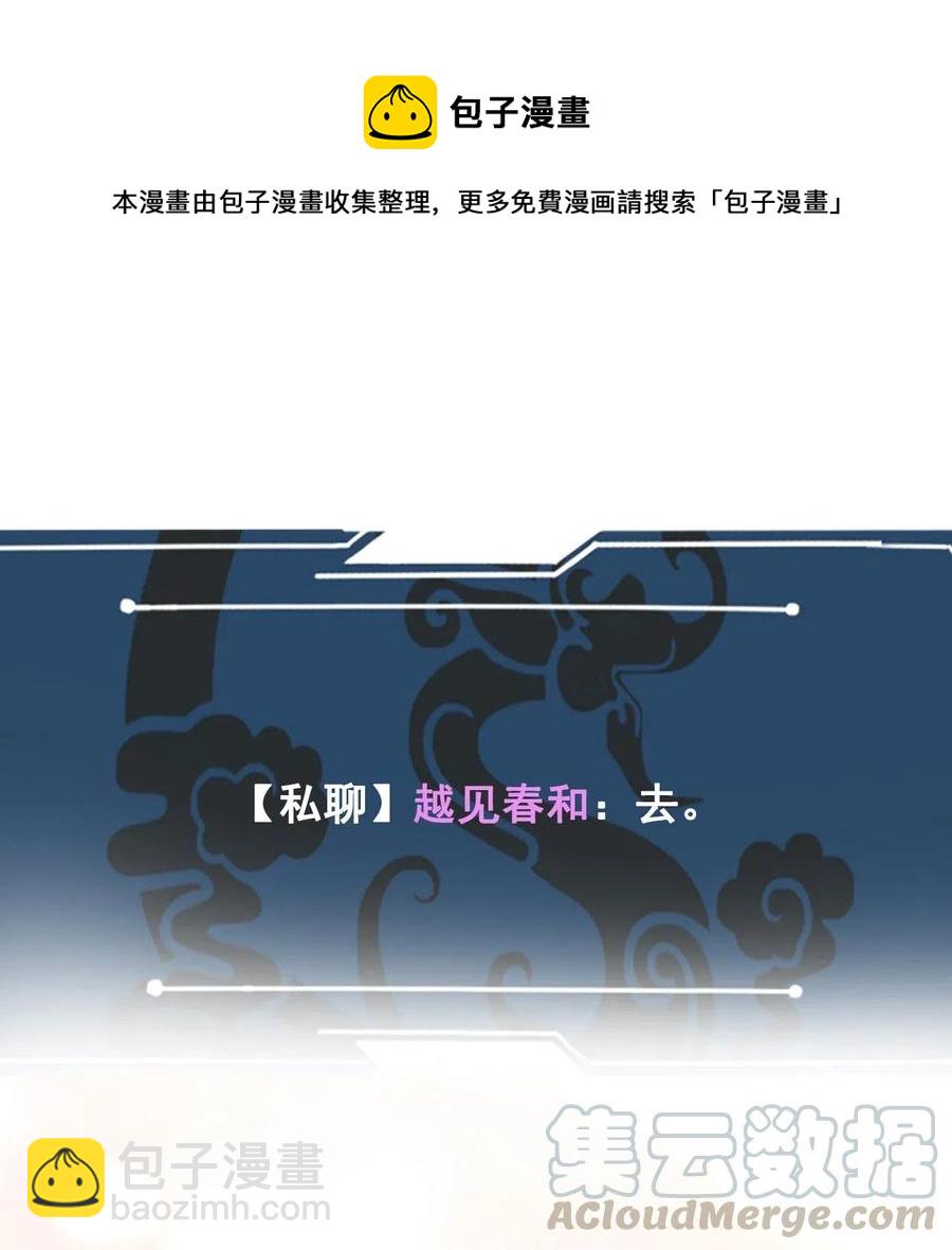 036 越老板你参加聚会么？-第36话