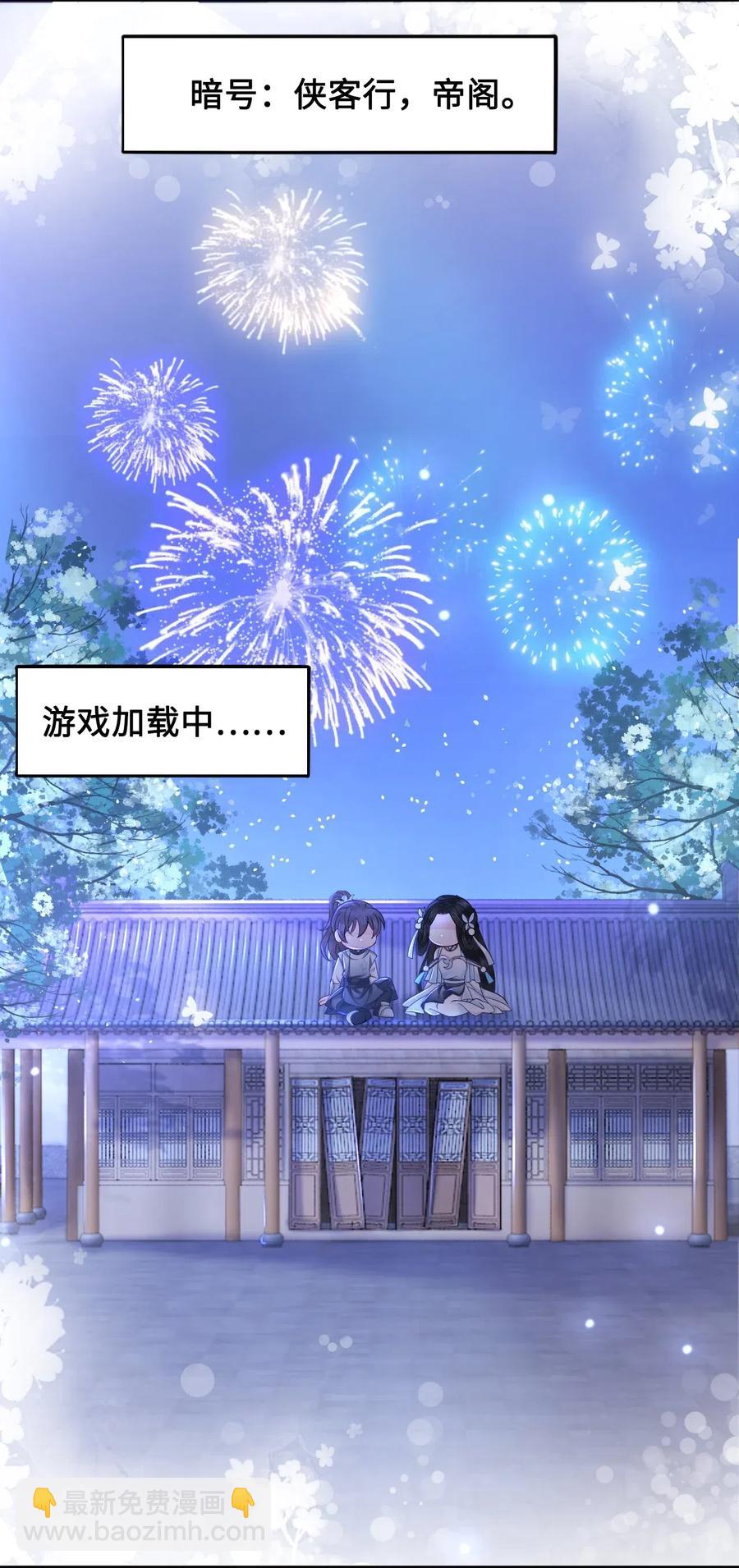 036 越老板你参加聚会么？-第36话