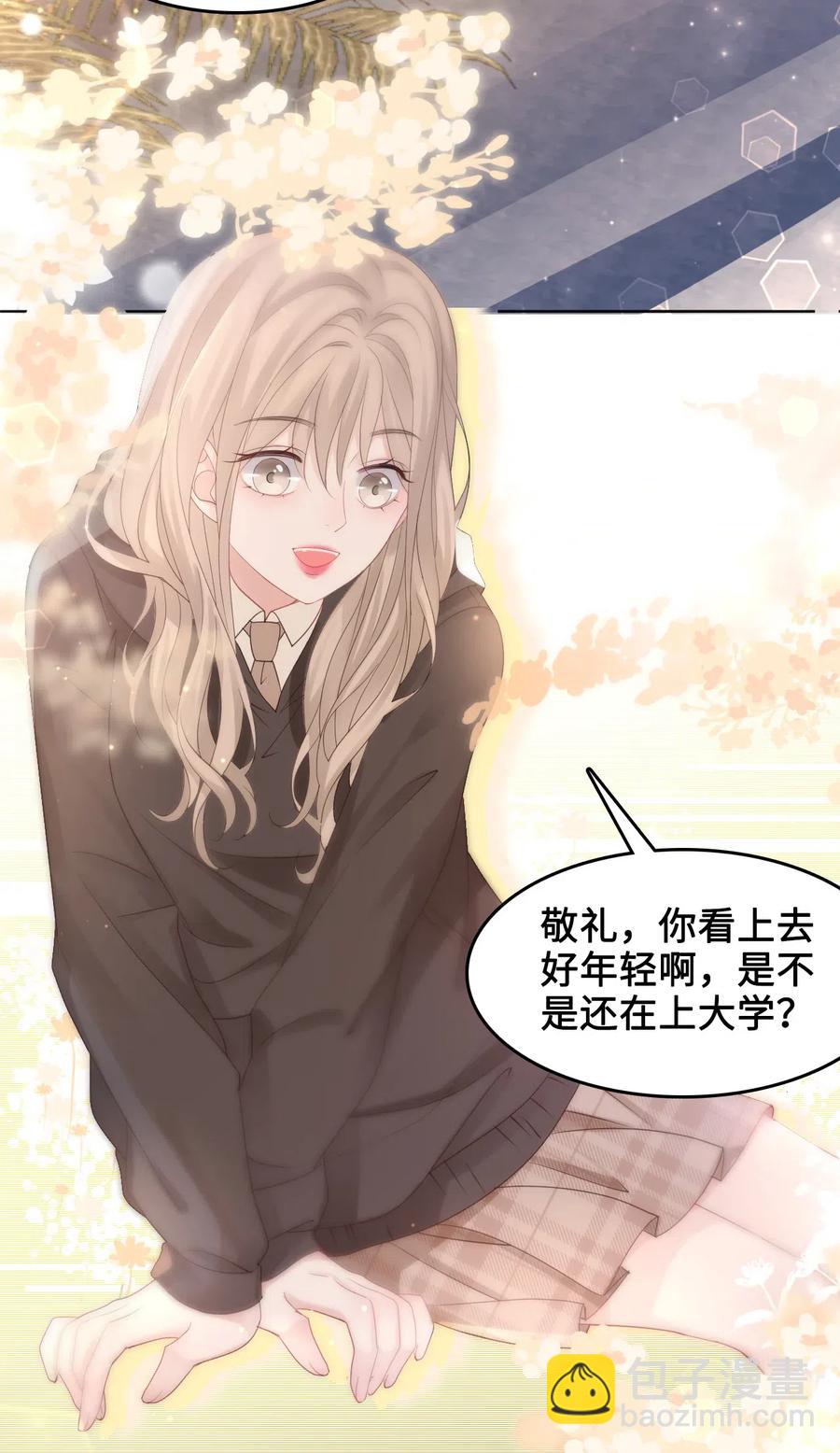 038 越老板居然是他？！(1/2)-第38话