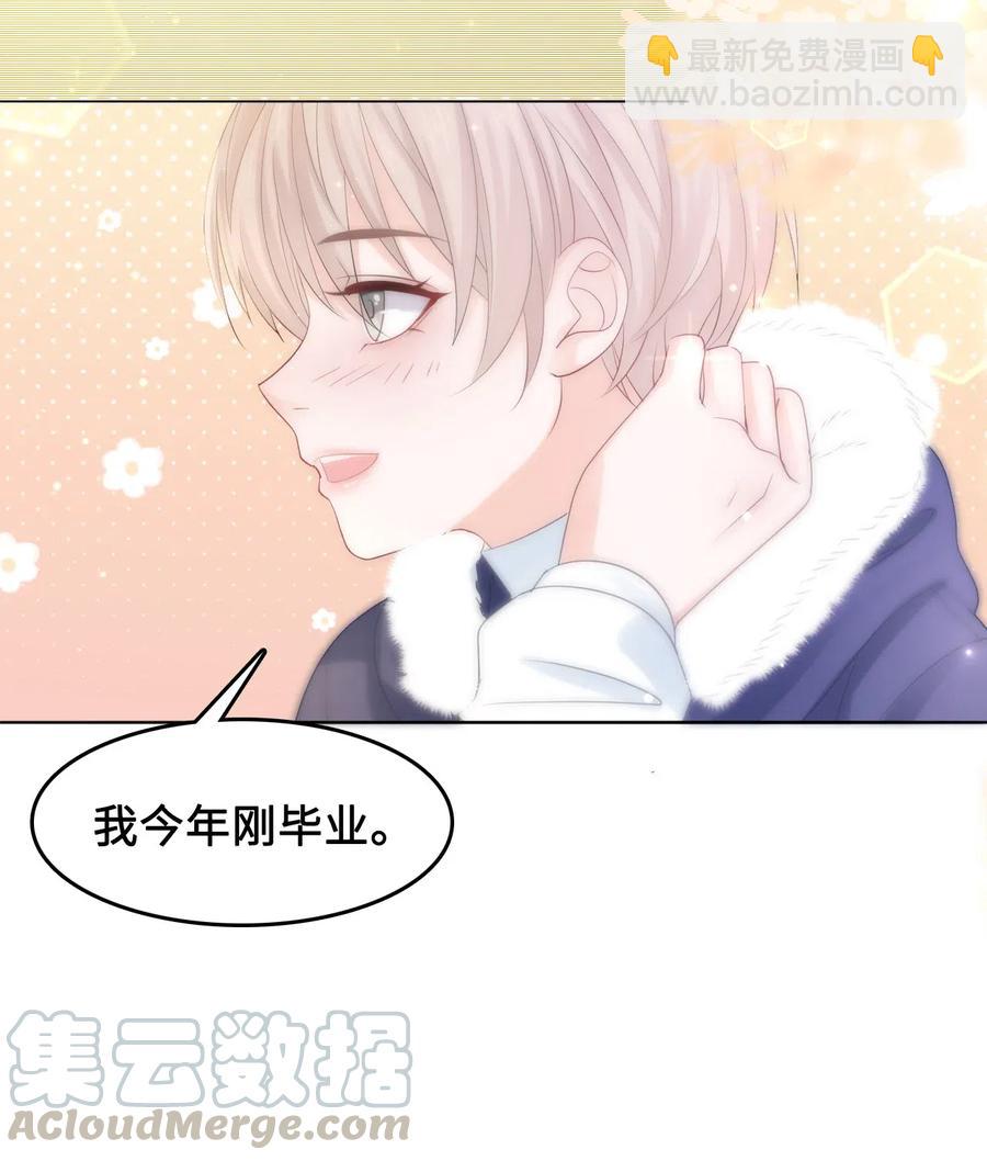 038 越老板居然是他？！(1/2)-第38话