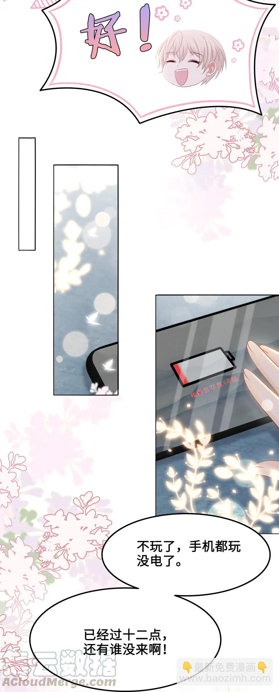 038 越老板居然是他？！(1/2)-第38话