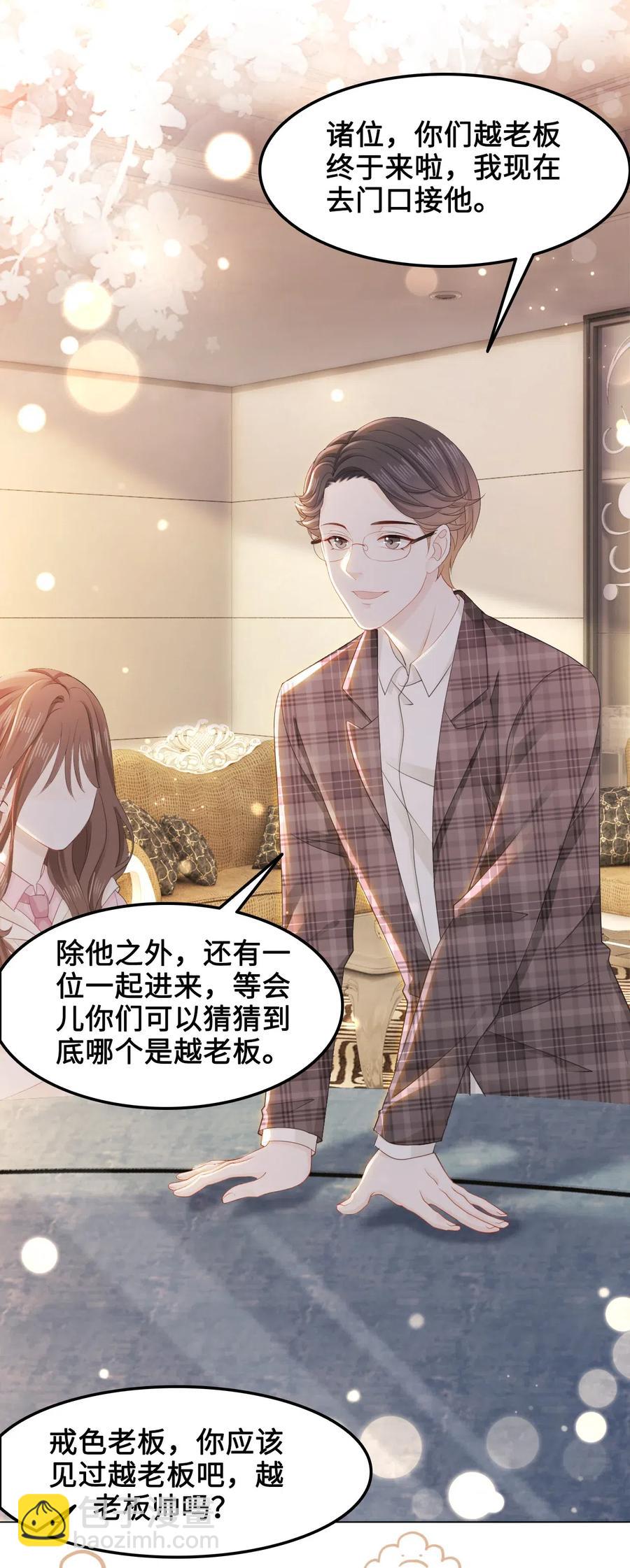 038 越老板居然是他？！(1/2)-第38话