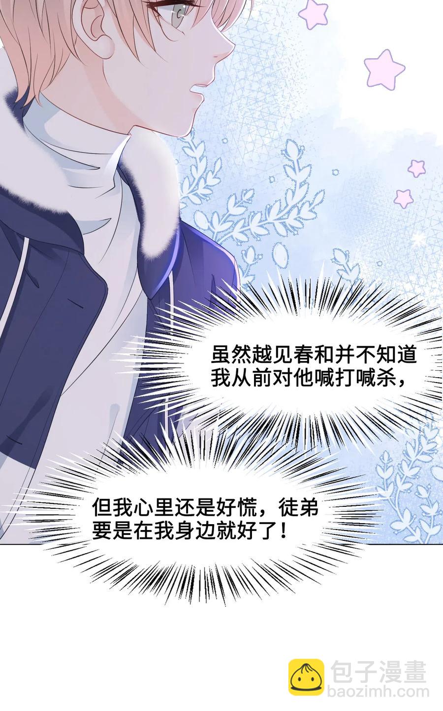 038 越老板居然是他？！(1/2)-第38话