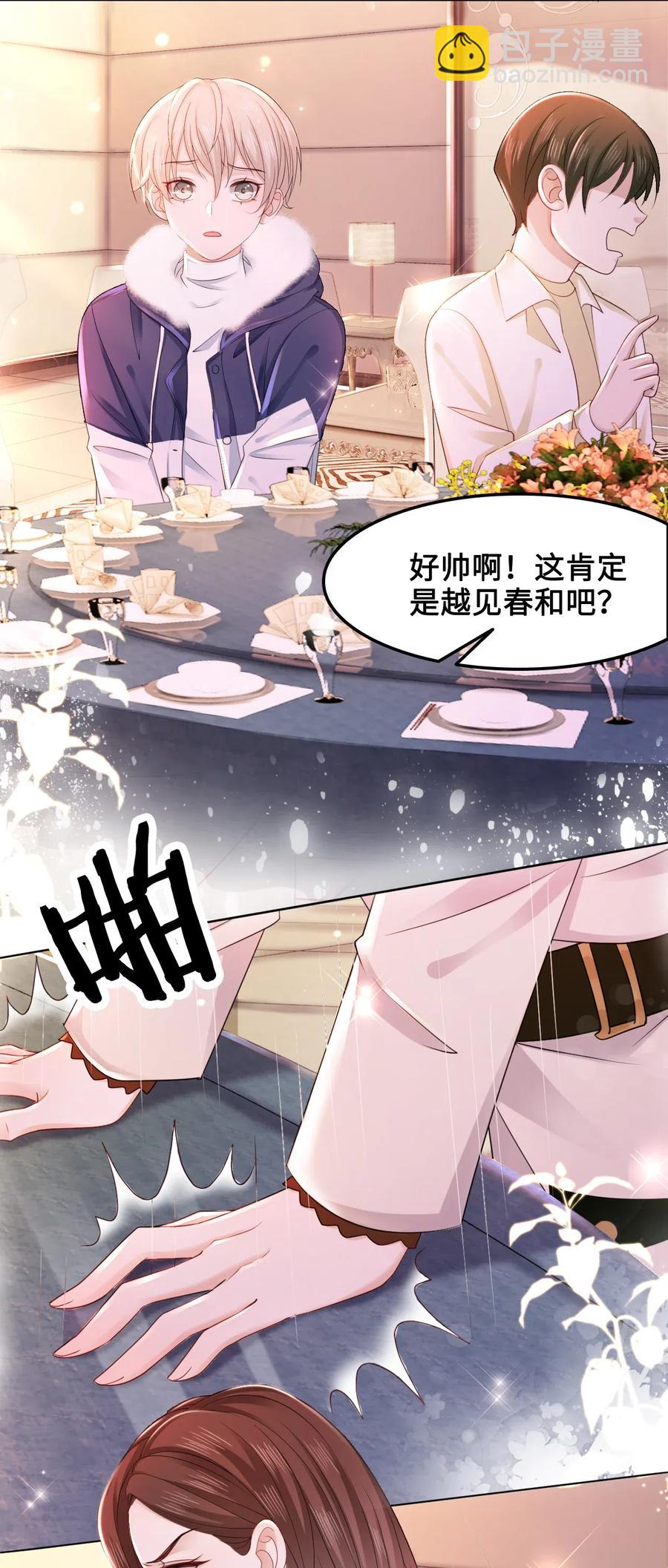 038 越老板居然是他？！(1/2)-第38话