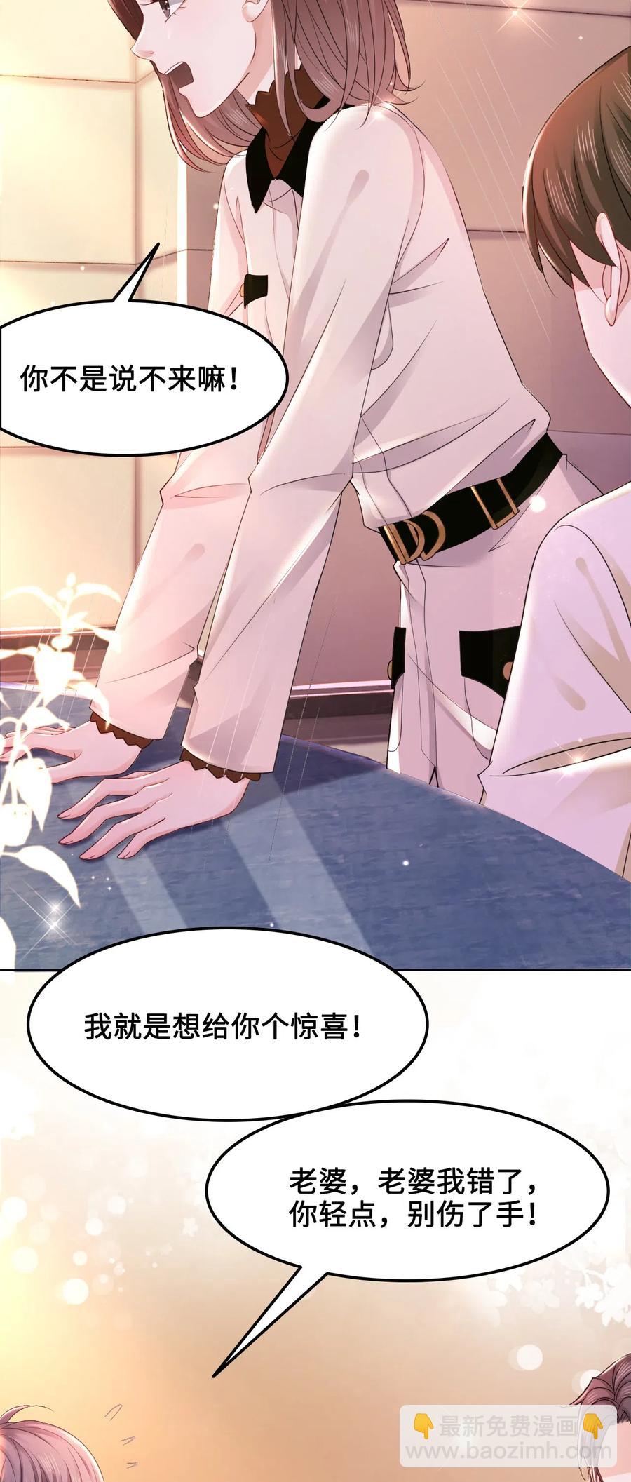 038 越老板居然是他？！(1/2)-第38话