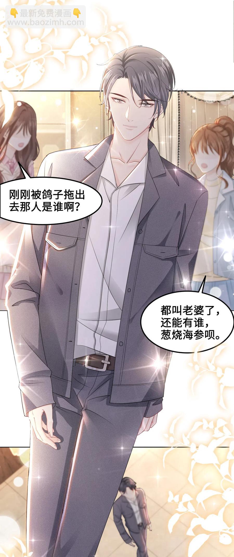 038 越老板居然是他？！(1/2)-第38话