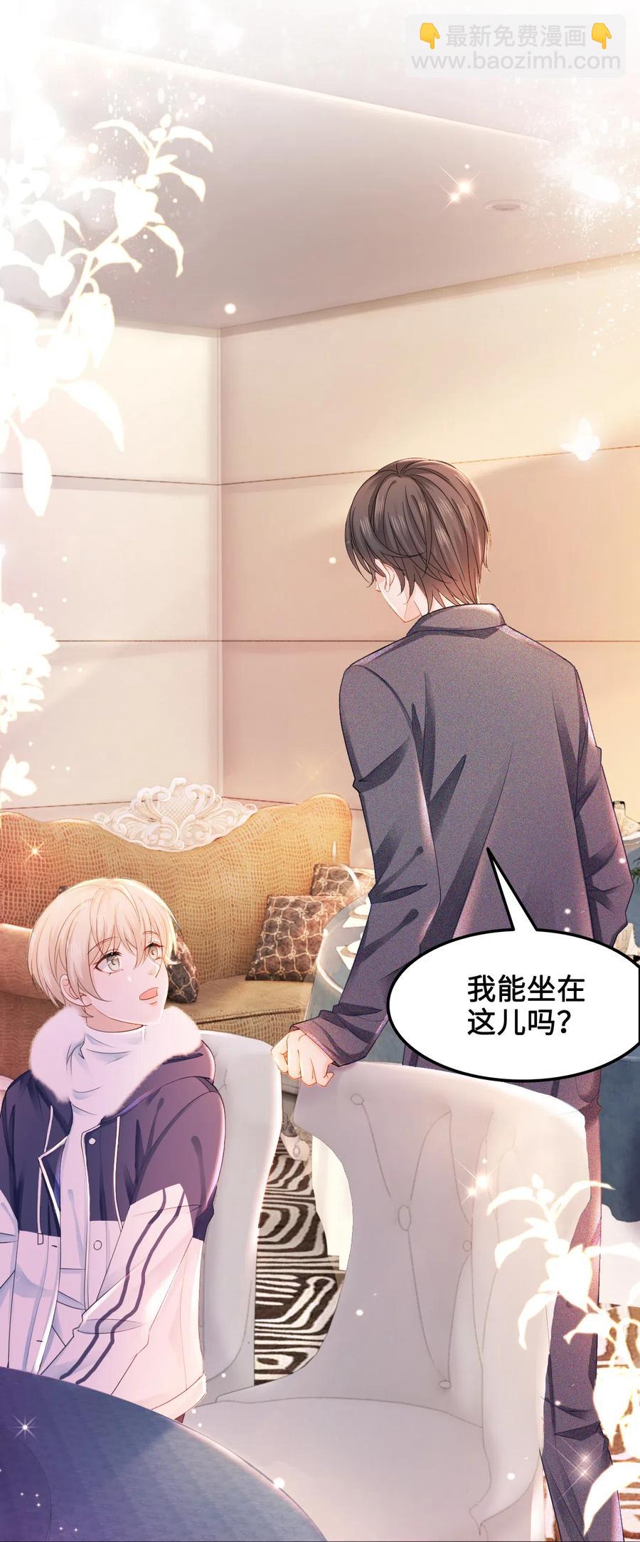 038 越老板居然是他？！(1/2)-第38话