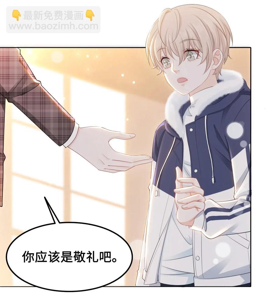 038 越老板居然是他？！(1/2)-第38话