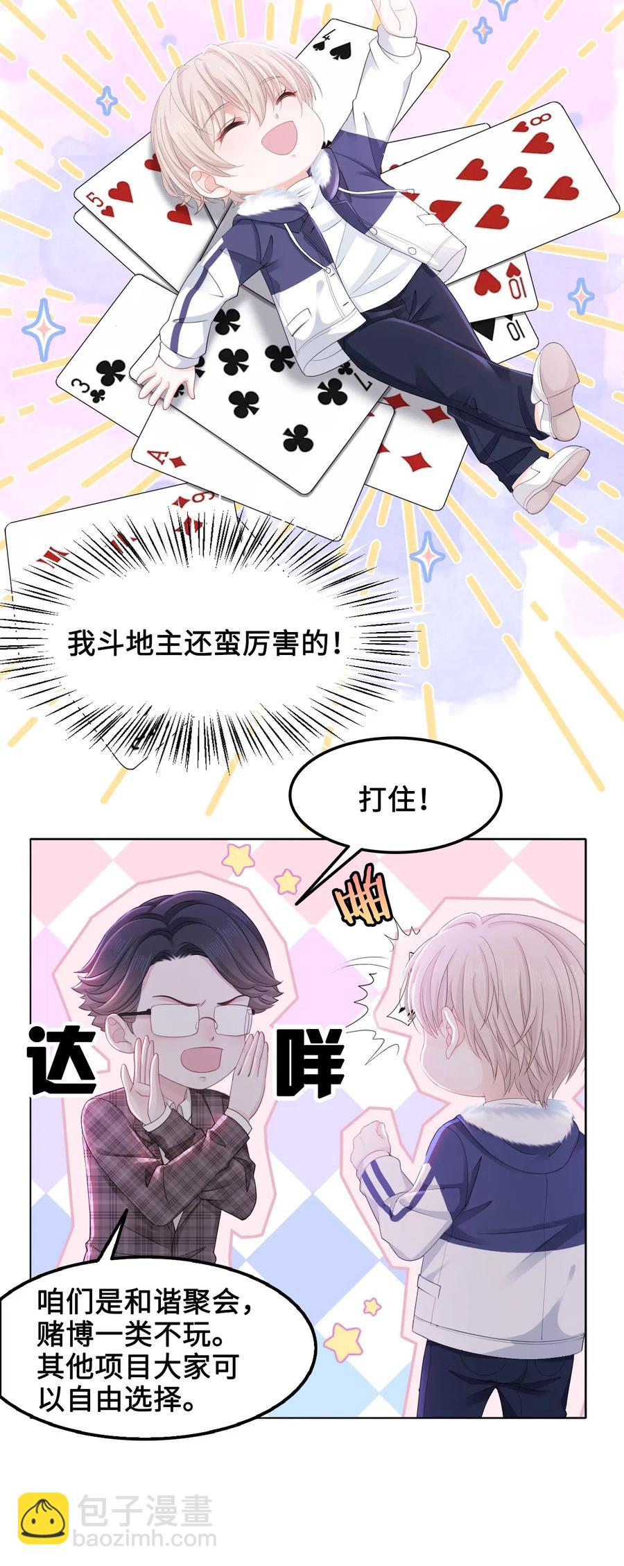 040 游泳池里&hellip;&hellip;钓鱼？！-第40话