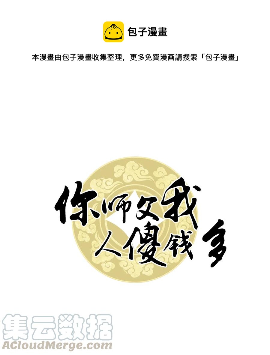 042 不觉得很可爱么？-第42话
