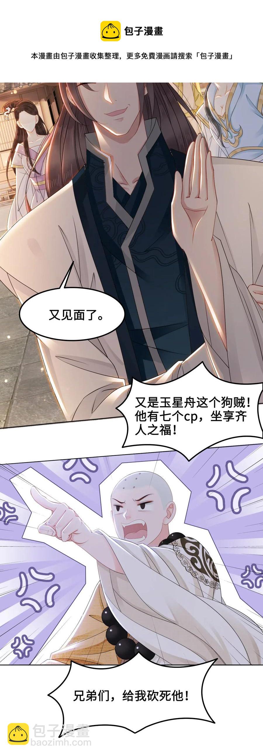 042 不觉得很可爱么？-第42话