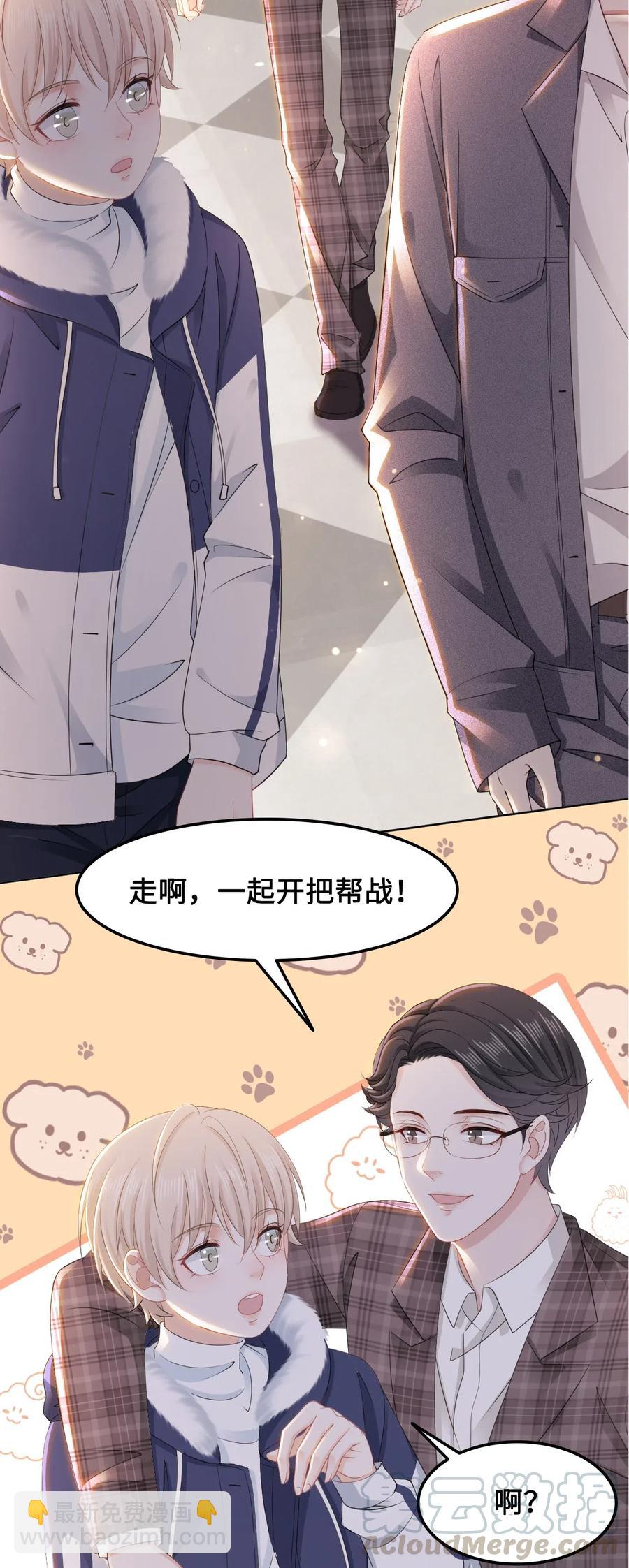 042 不觉得很可爱么？-第42话