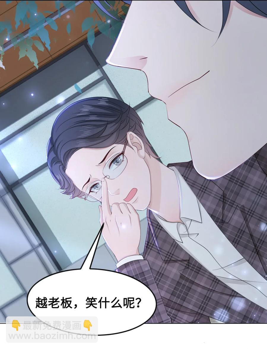 042 不觉得很可爱么？-第42话